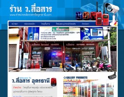 เว็บไซต์ร้านค้า เครื่องใช้ไฟฟ้า  เทคโนโลยี  คอมพิวเตอร์  มือถือ  กล้อง